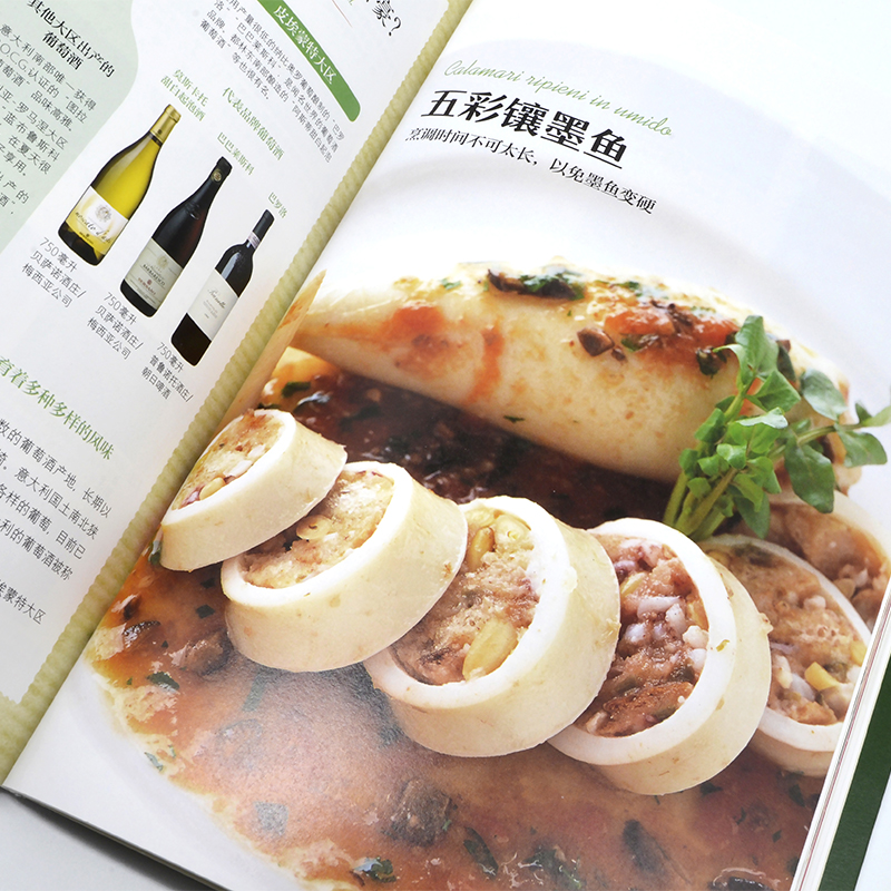 意式经典料理轻松做:厨房里的美味