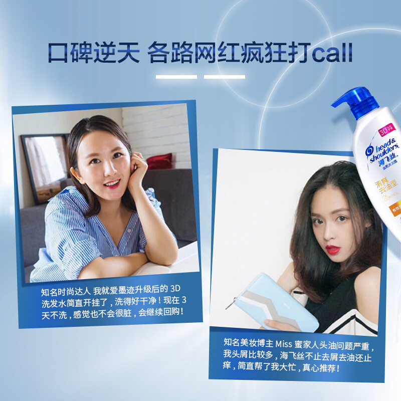 海飞丝洗发水清爽去油400ml 持久去屑清爽控油 柠檬香高清大图