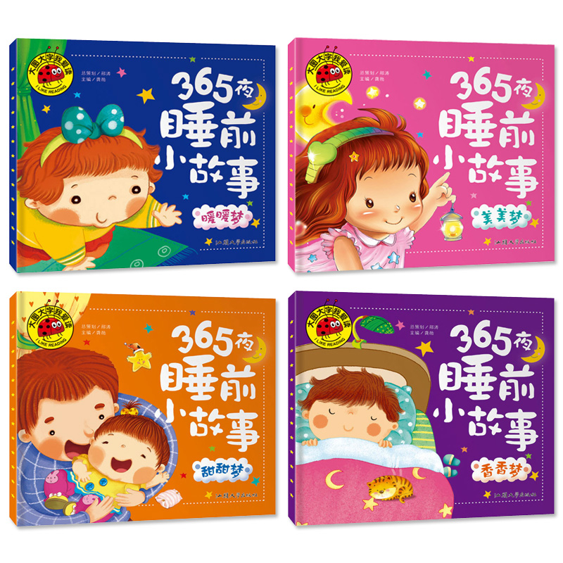 宝宝国学经典诵读-三字经 [正版]儿童启蒙睡前故事书大图大字我爱读系列全55册睡前故事爱听妈妈讲故事宝宝成长必读国学经典高清大图