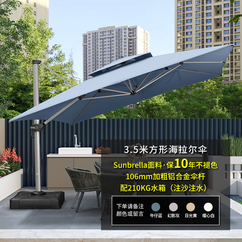 紫叶户外伞庭院遮阳伞露天罗马伞太阳伞室外Sunbrella露台花园伞 3.5米方形【sunbrella伞布，配500斤水箱】