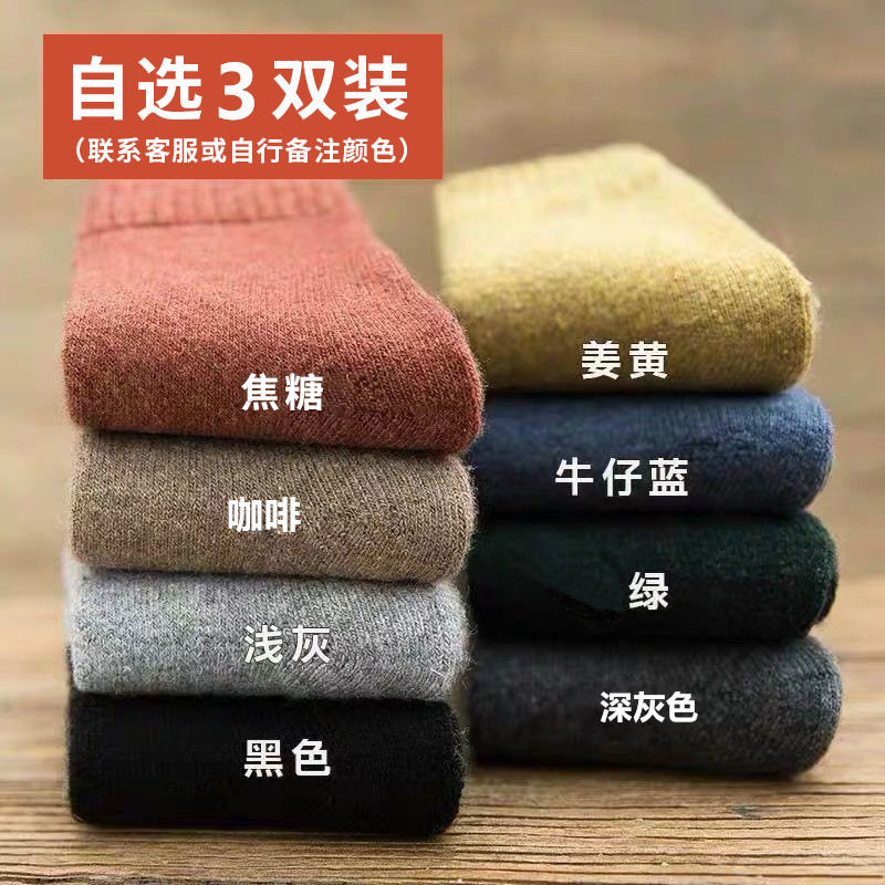 南极人冬季袜子女韩版中筒袜加绒加厚保暖长筒女士秋冬长袜ins潮_155 默认尺寸 3双装（备注留言选颜色）