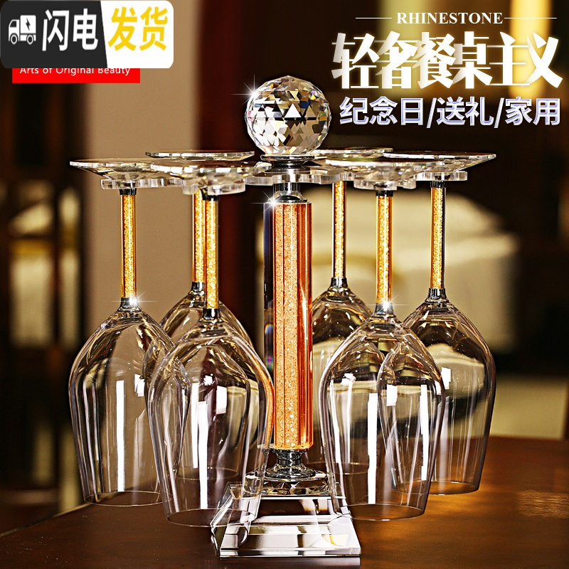 三维工匠水晶玻璃高脚红酒杯套装家用带钻酒具醒酒器挂杯架子刻字个性定制 白钻杯子+杯架