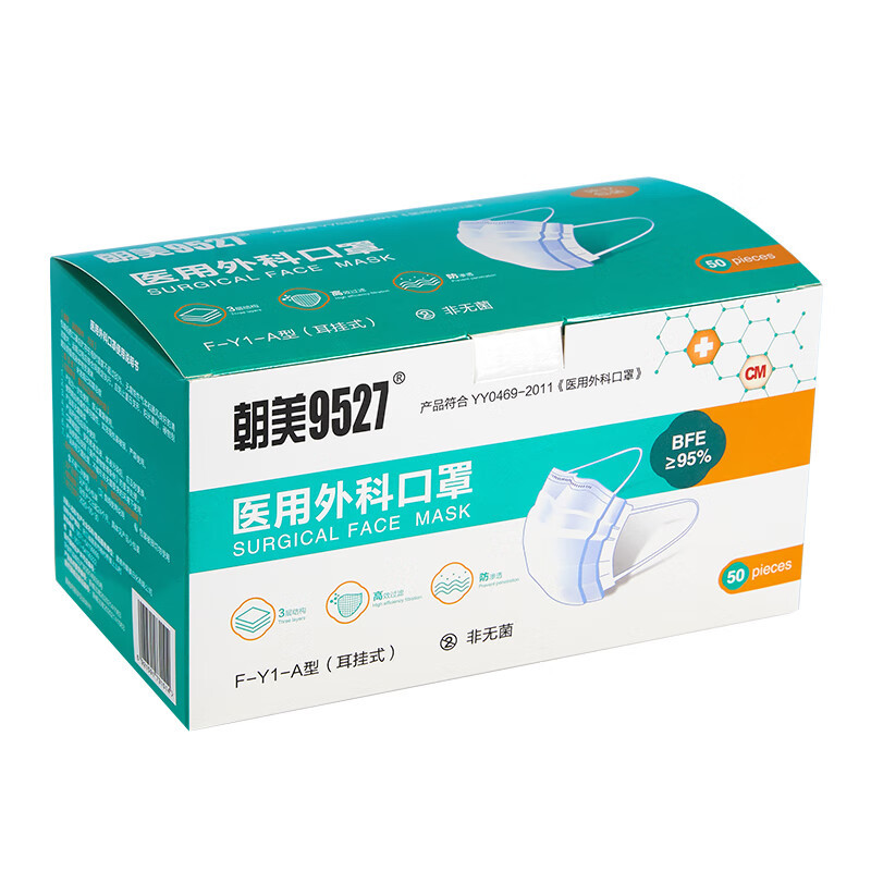 朝美(CM) 9527一次性口罩三层独立包装防飞沫含熔喷布舒适耳挂式F-Y1-A型(1盒50只)-单位:只