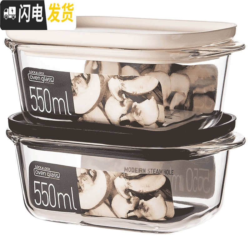 三维工匠耐热玻璃保鲜盒方形饭盒冰箱水果带盖收纳盒保鲜带气孔 白色[550]高清大图