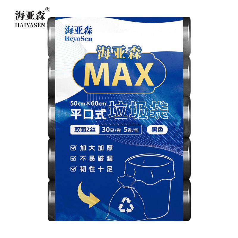 海亚森M1002 MAX平口式加厚垃圾袋50*60cm(黑色)双面2丝 30只/卷 5卷/包高清大图