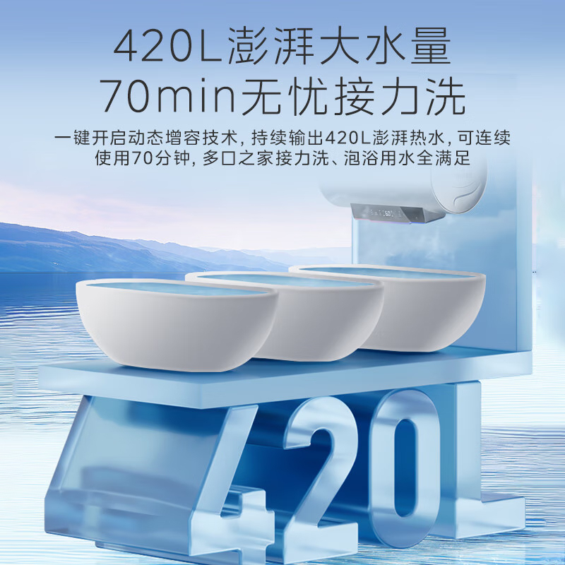 美的Midea80升储水式家用电热水器3300W节能速热免换镁棒APP智控一级能效速热水质可视化F8033-X3(HE)