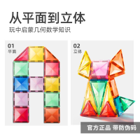 弥鹿儿童管道滚珠彩窗磁力片立体拼装益智玩具亲子聚合互动拼搭137
