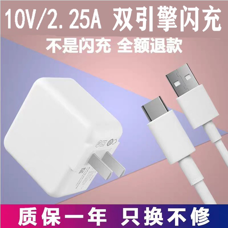 vivox23x27z3z5y50y9ss6nexiqoo手机充电器|头+1.5米线 22.5W通用闪充[安卓接口适用]