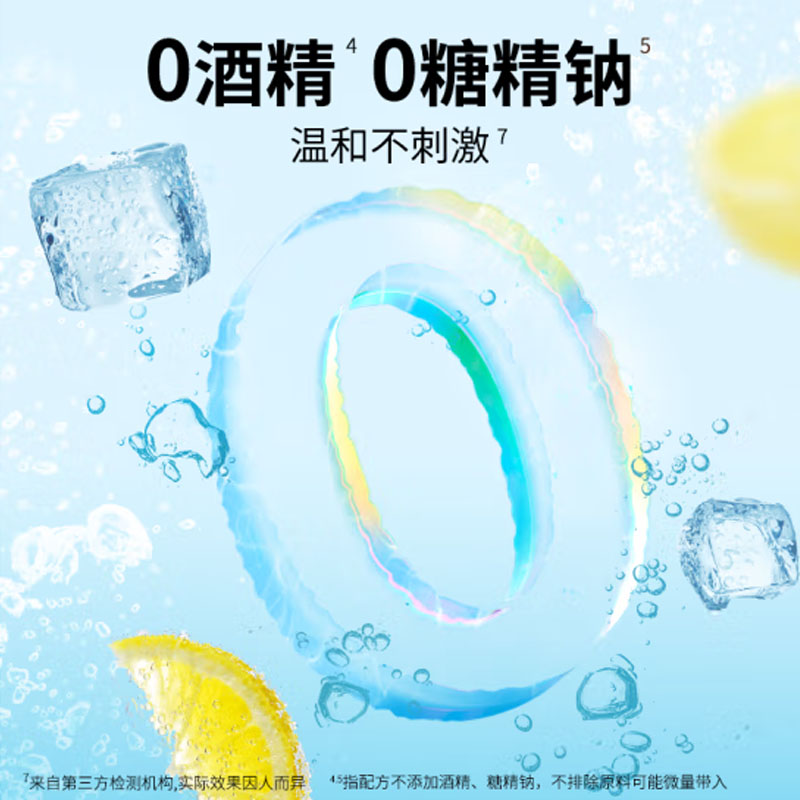 狮王(Lion)NONIO氨基酸国产漱口水 冰柠盐汽450ml*3 零0酒精零蔗糖持久清新高清大图