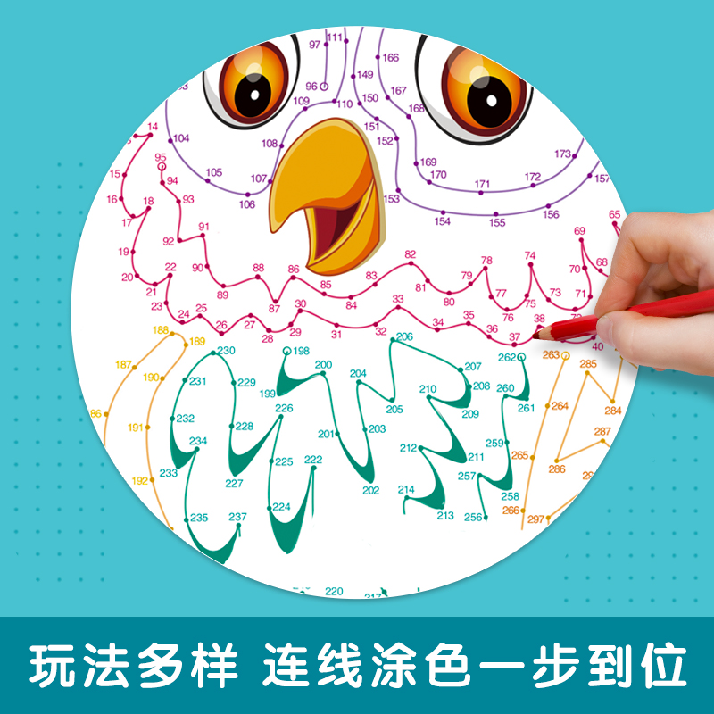 [全3册]魔法连线游戏书 [正版]儿童专注力训练连点画 魔法连线游戏书 全3册 开发眼力脑力大挑战玩具书亲子游戏书3-4高清大图