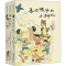 醉染图书新美南吉绘本(全3册)9787565635755