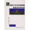 正版新书]建筑施工企业全面质量管理及应用实例陈铁华9787112045