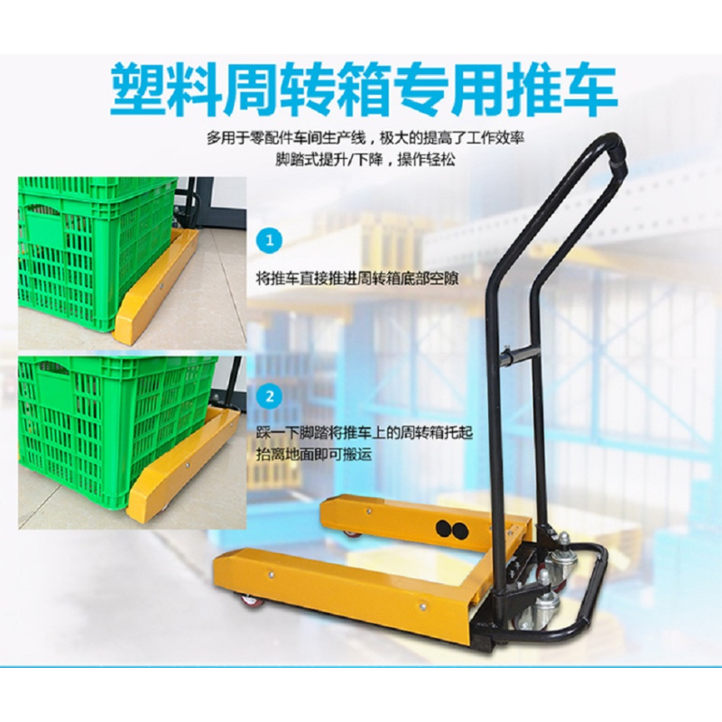 周转箱手推车 适用于宽度380-620mm的周转箱 货期:10天