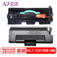 艾洁 MLTD307粉盒+硒鼓套装加黑版 适用三星MLTD307硒鼓粉盒 ML4510 4510ND ML5015