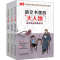 醉染图书语文书里的“大人物”(全3册)9787570205