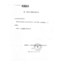 小林冰宝贴 医用退热贴 12片/盒