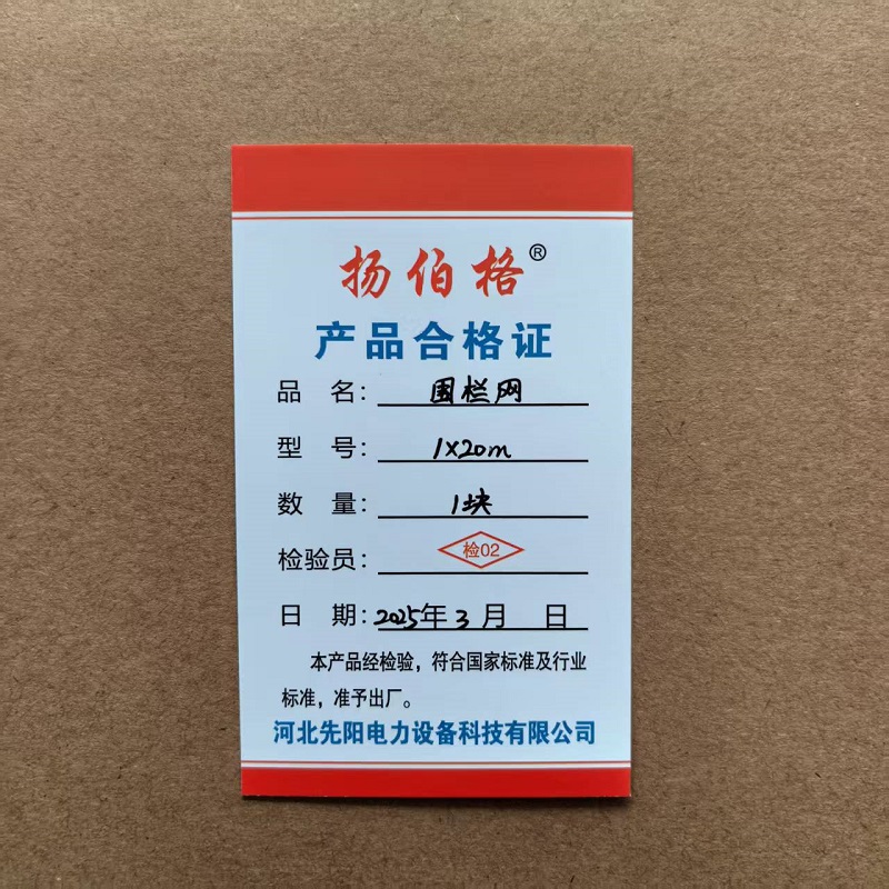 扬伯格 围栏网 1×20m 块高清大图