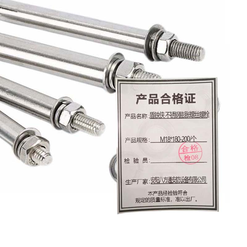 盾铁侠不锈钢膨胀螺丝螺栓M18*180-200/个高清大图