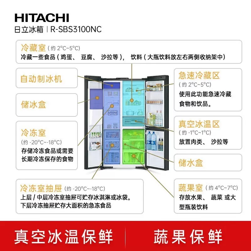 日立R-SBS3100NC水晶黑原装进口无霜变频自动制冰镜面对开门冰箱高清大图