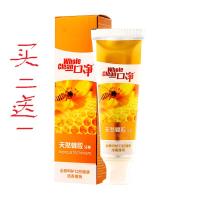 一口净 蜂胶修复口腔溃疡牙膏 去除口臭口腔异味去除牙渍烟渍茶渍牙膏 清火水晶口腔粘膜修复牙膏
