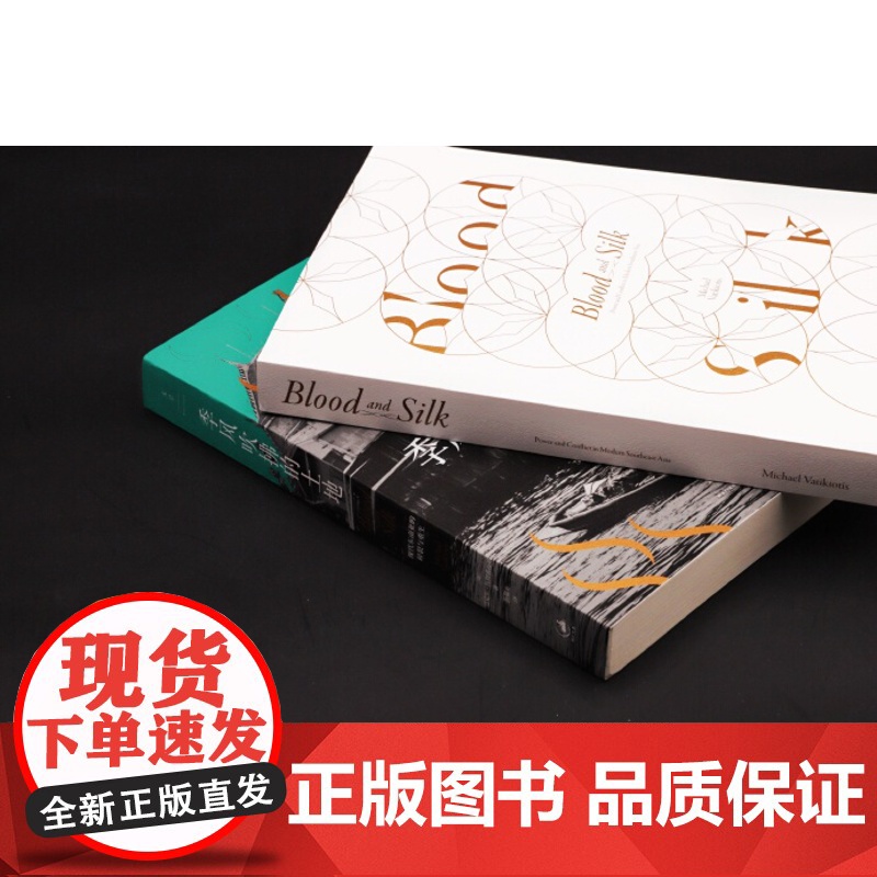 季风吹拂的土地现代东南亚的碎裂与重生 迈克尔瓦提裘提斯东南亚社会症结历史纪实写作地理社会学丛书金融时报选书 上海人民出版高清大图