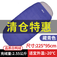 探险者羽绒睡袋成人户外室内大人单人防寒露营零下10度秋冬季加厚 充绒量2.55公斤藏青