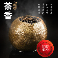茶马世家新会小青柑陈皮普洱茶宫廷熟茶叶柑普茶云南橘桔普茶12粒罐装