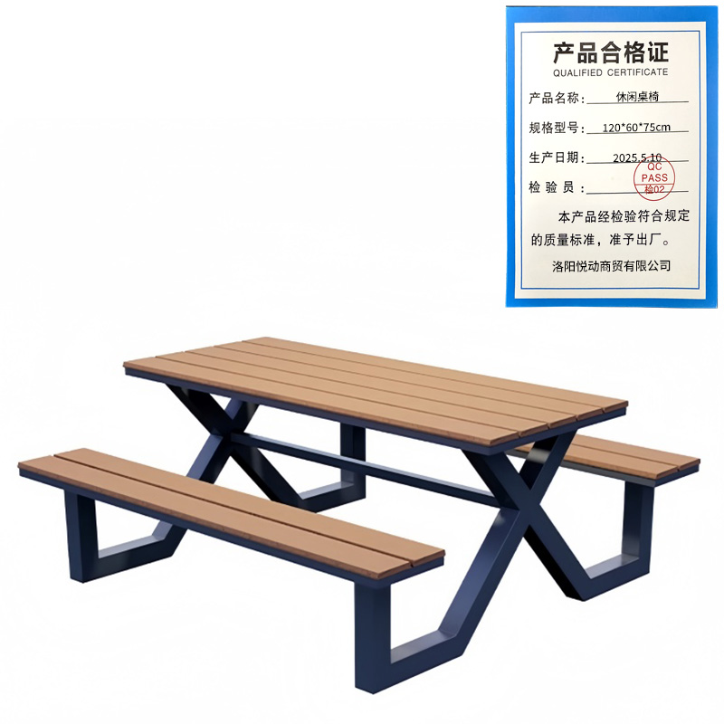 悦兴诚休闲桌椅120*60*75cm套高清大图