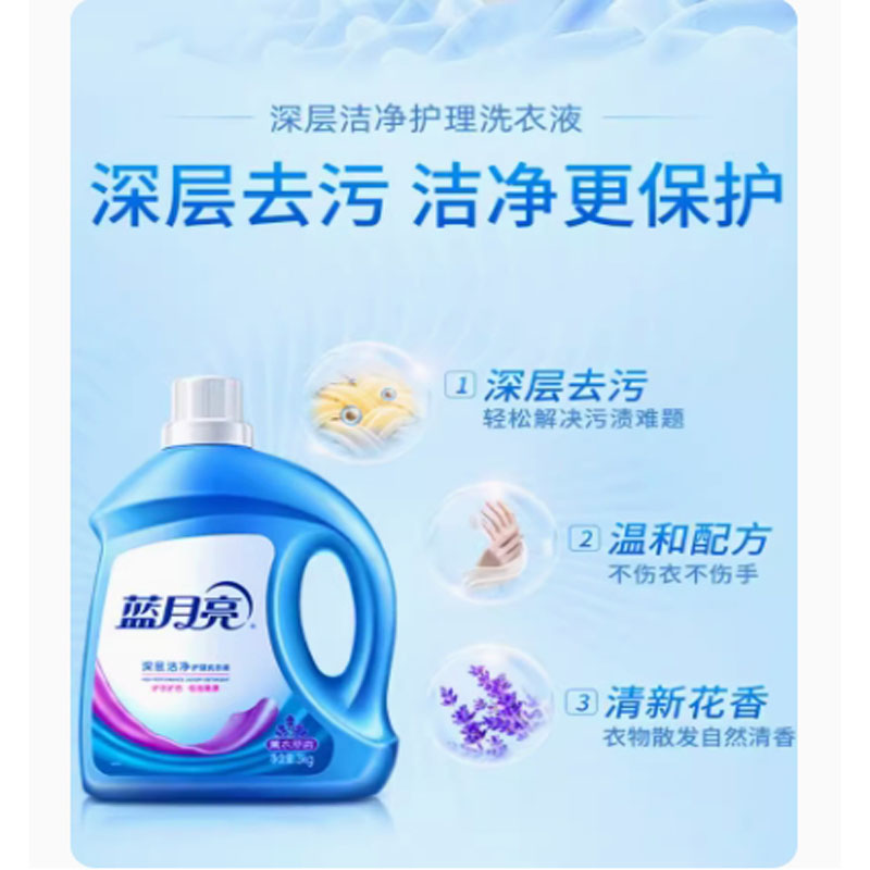 嘉创优品 蓝月亮洗衣液家用香味持久留香1kg*1瓶+500g*2袋高清大图