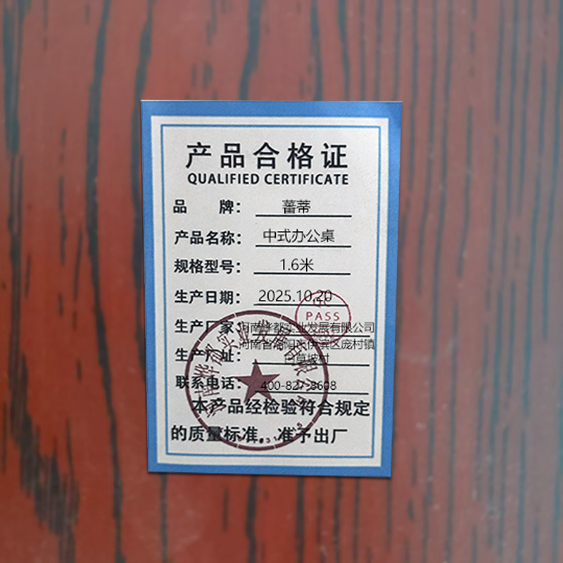 蕃蒂中式办公桌1.6米张高清大图