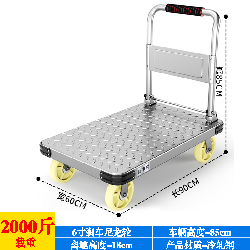 欧家隆小推车钢台
