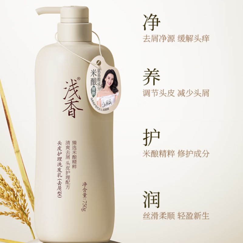 浅香03米酿头皮护理洗发乳(去屑型)-净爽750g高清大图
