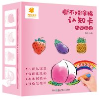 儿童早教启蒙认知卡水果蔬菜单盒识字卡片3-6岁宝宝认知卡片益智0-3岁幼儿早教学字卡片学龄前儿童识图卡片可褪色涂色反复涂