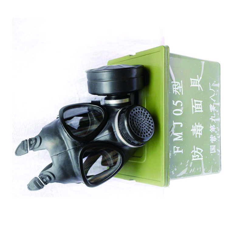 新华FMJ05防毒面具
