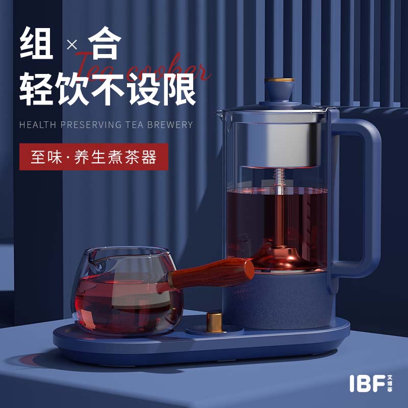 艾博菲TASTE至味-养生煮茶器IBFD-035高清大图