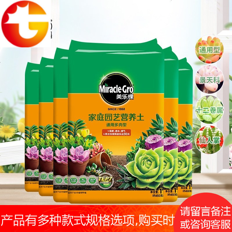 多肉土肉肉花土颗粒土多肉植物盆栽营养土壤液体肥料邮报价 参数 图片 视频 怎么样 问答 苏宁易购