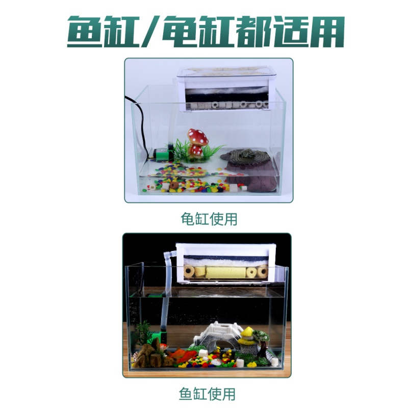 小型鱼缸过滤盒外置龟缸过滤器乌龟缸净水器水族箱上滤养龟过滤高清大图