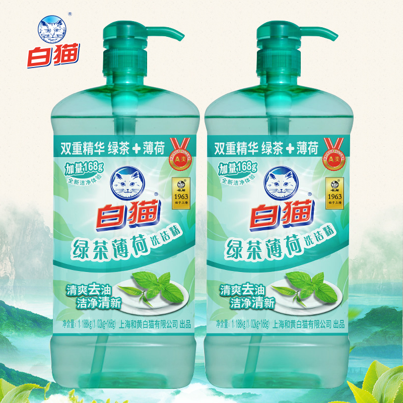 白猫绿茶薄荷洗洁精1.188kg*2瓶厨房洗涤剂去油洁净家庭装