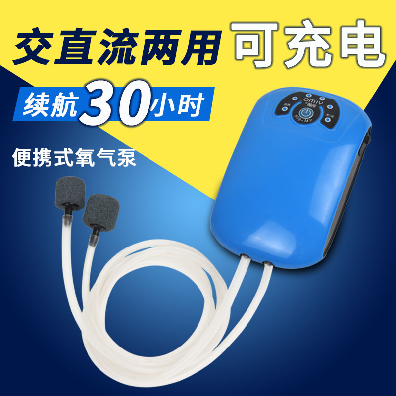 可充电增氧泵两用usb户外打氧机钓鱼家用氧气泵充电宝供电高清大图