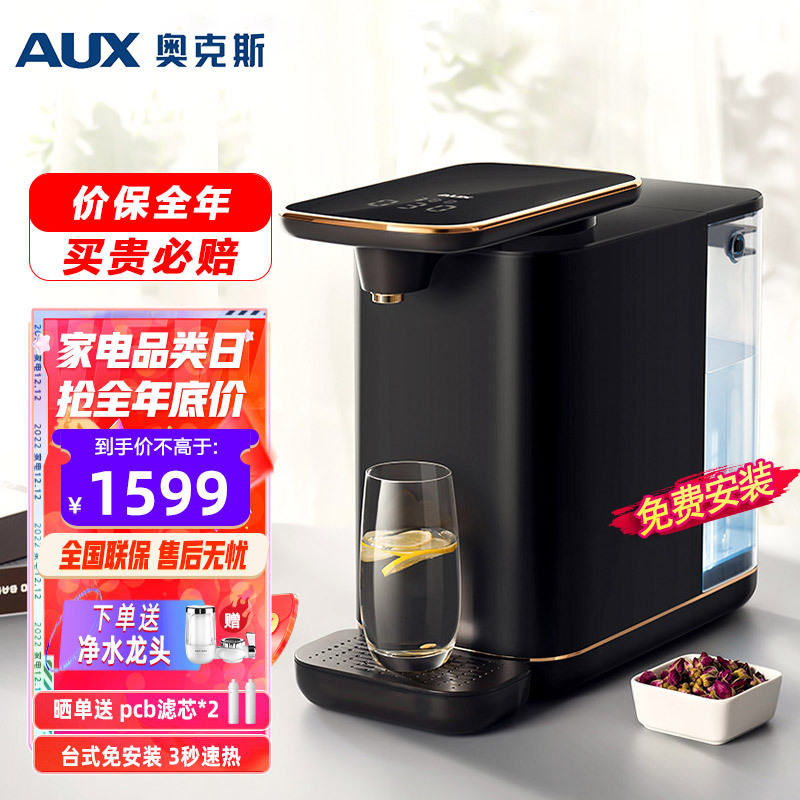 奥克斯净饮一体机K30家用直饮RO反渗透即热式净水机台上式过滤器直饮水机加热纯水机净饮一体机免安装