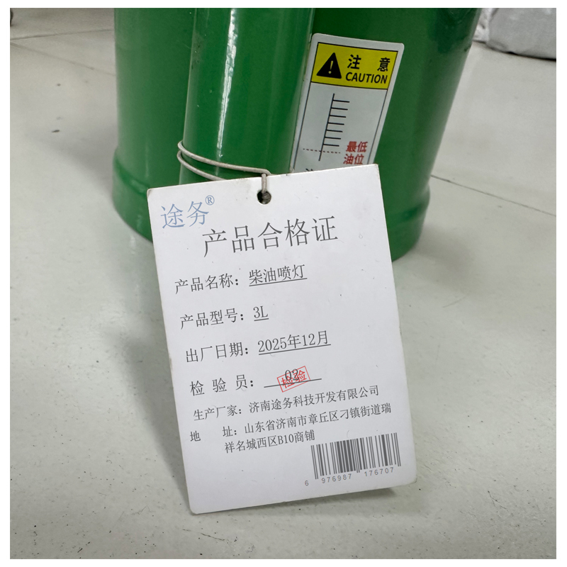 途务 柴油喷灯 3L 个高清大图