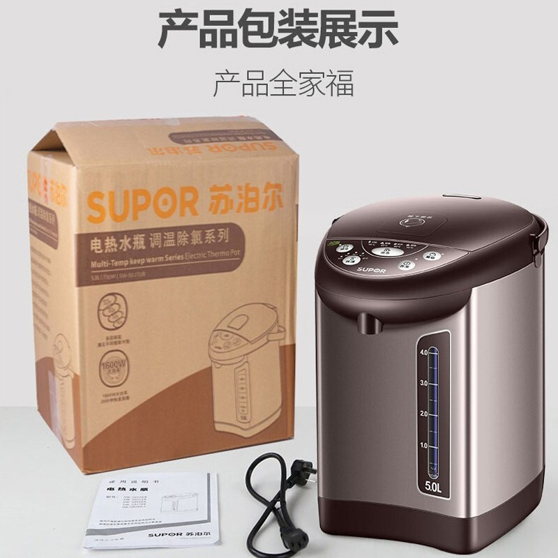 苏泊尔(SUPOR)电热水瓶5L大容量电热水壶电水壶家用烧水壶恒温水壶防干烧过热保护饮水机烧水一体机 SW-50J70B高清大图