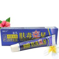 【买3送1买5送2】芙天下苗约肤毒克星乳膏
