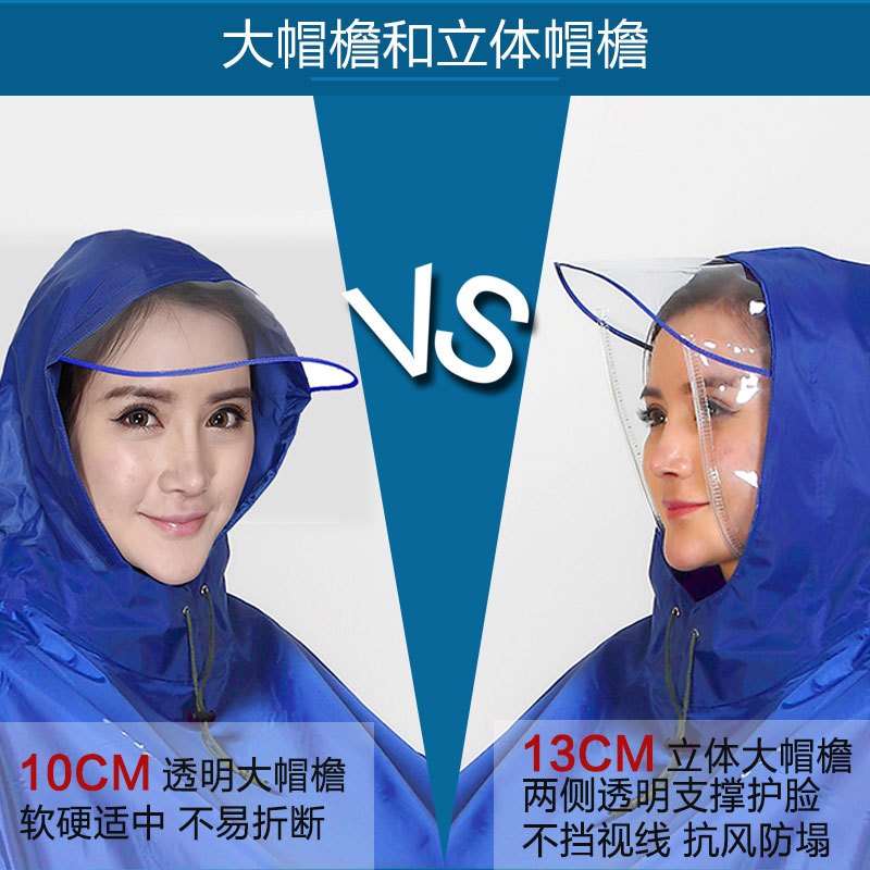 雨披电动自行车雨衣单人男女骑行大帽檐学生自行车单车雨衣