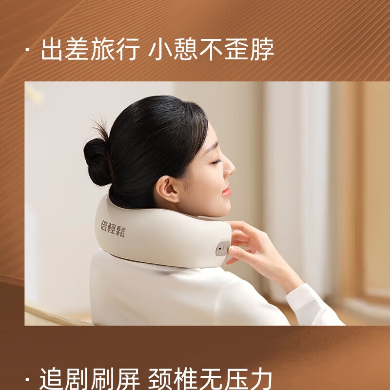 倍轻松颈部按摩器 C1高清大图