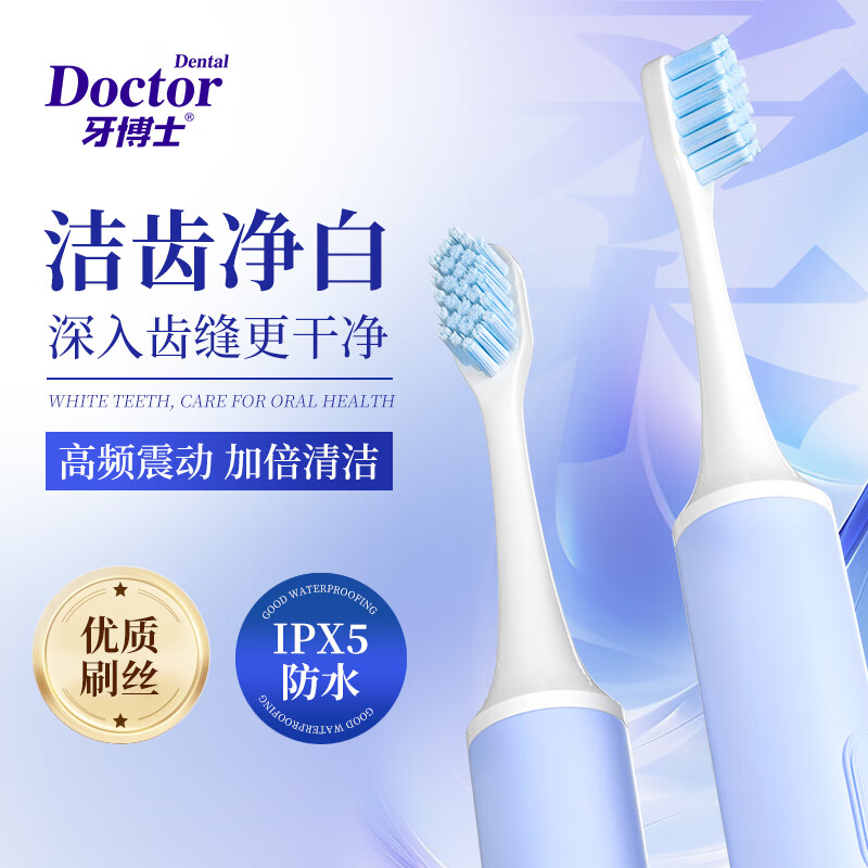 牙博士白白熊电动牙刷(配两粒5号电池)