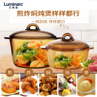 法国进口乐美雅经典透明琥珀锅1.5L+18cm盖子家用汤锅 炖锅 蒸锅(可煎 炒 炸)烤箱、燃气灶、电陶炉可用 十年质保