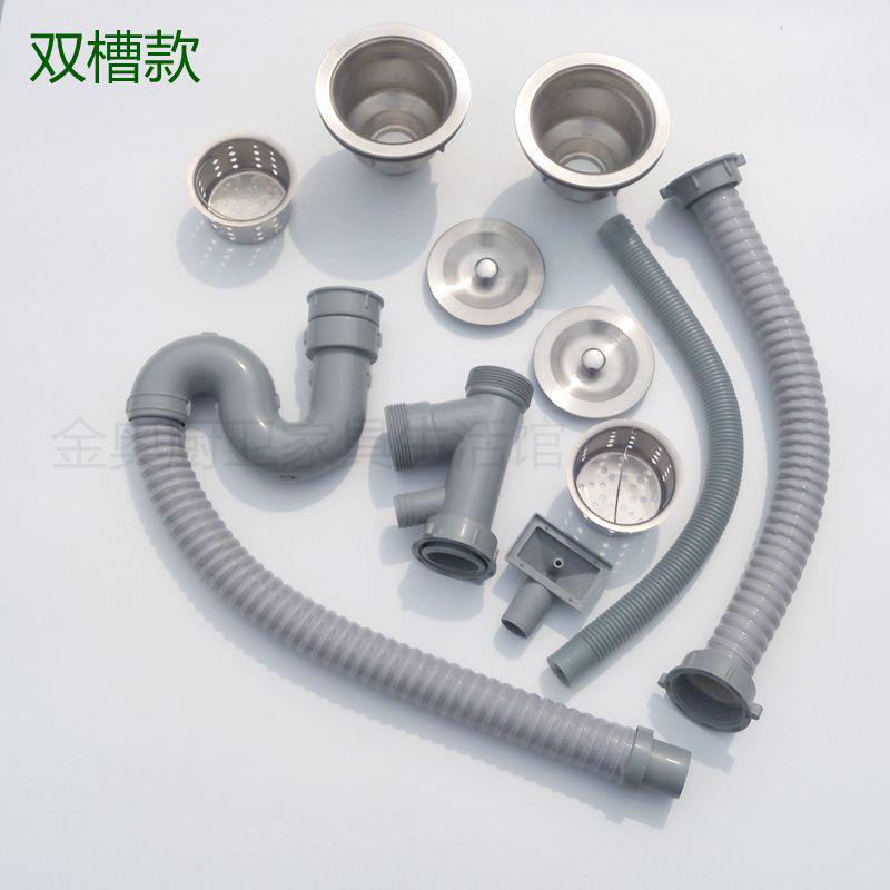 厨房不锈钢水槽下水器洗菜盆下水管配件单槽双槽水池排水管防臭 45接口双接钢丝软管 无赠品