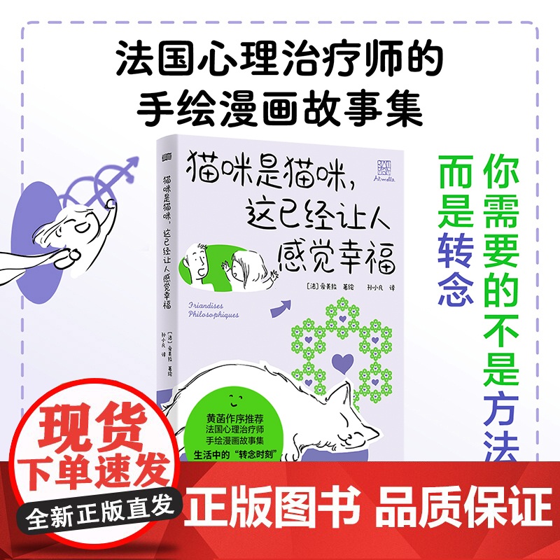 猫咪是猫咪,这已经让人感觉幸福高清大图