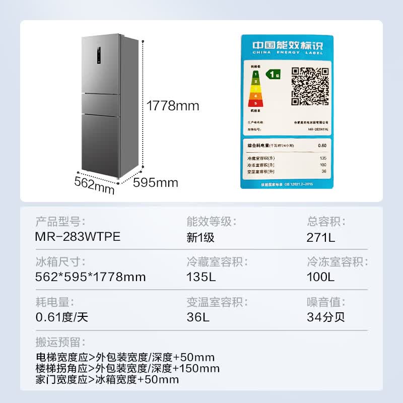 [官方正品]美的283三门大容量家用小型电冰箱一级能效风冷无霜双净味租房宿舍多门小户型小冰箱新国标MR-283WTPE高清大图